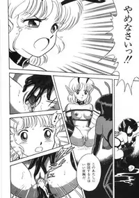 [Kondom] Bondage Fairies Zannin Shimai