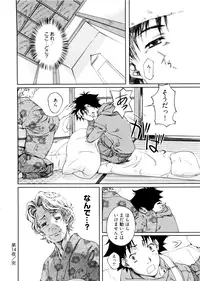 [Nakamura Uzuki] Kannabi no Miko Vol.2