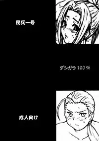 Copy-shi Soushuuhen 2+