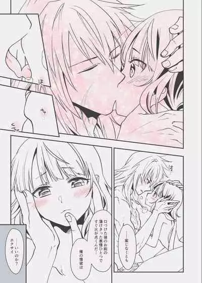 [Mairo] C98エア新刊 (Fate/Grand Order) [Digital]