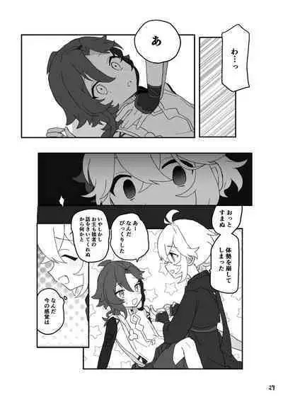 Suki tte Ittara Houkai + Copy Bon