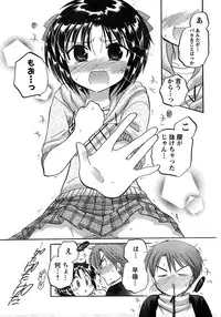 Young Champion Retsu Vol.17