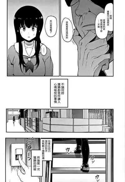 [Eightman] Oni no Te Kouhen (Honnou) [Chinese] [无毒汉化组]