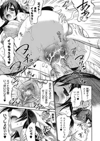 [Horitomo] Unreal Syndrome ~ Hi Genjitsu Otome Aikou Shoukougun ~ [Digital]