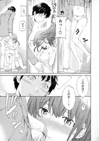 [Cuvie] Iromeku kanojo