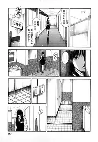 [Hiraoka Ryuichi] Datenshi no Yuuwaku 2