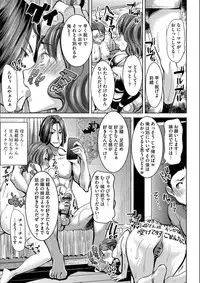 Boku no Kazoku o Sarashimasu