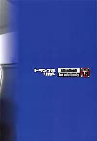 (C94) [Trample Rigger (Yequo)] ROUTE498 (Girls und Panzer)