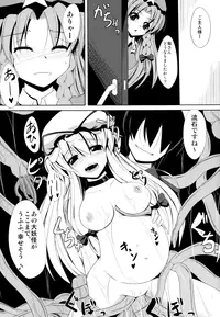 (COMIC1☆6) [Daiginjou Masshigura (Doburocky)] Shokukan (Touhou Project)