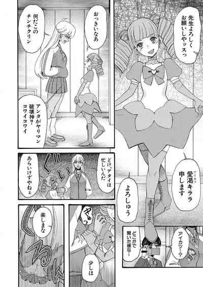 COMIC Mugen Tensei 2021-10