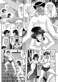 [Kamitou Masaki] Fundoshi Youkai to Honoka Chan 1
