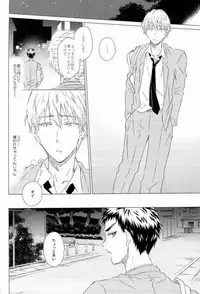 (CCFukuoka32) [Neitz (Aomaru)] Kawaii SENPAI no Otoshikata (Kuroko no Basuke)