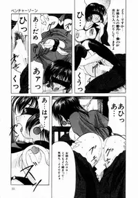 [Onihime] Plastic Knight