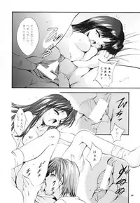 (CR26) [Studio BIG-X (Arino Hiroshi)] MOUSOU THEATER 11 (ToHeart)