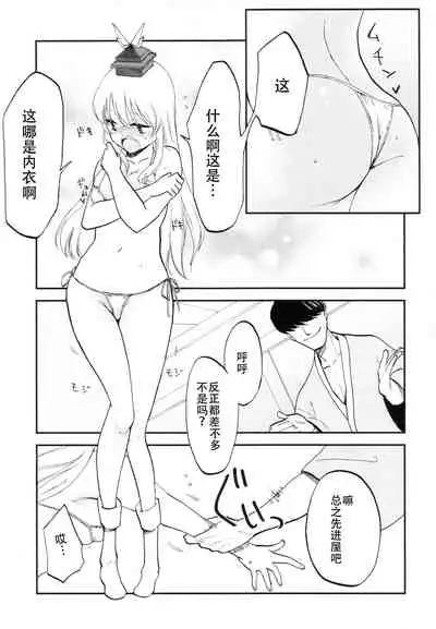 (Kouroumu 8) [Shironegiya (miya9)] NTR crisis (Touhou Project) [Chinese] [村口喇叭个人汉化]