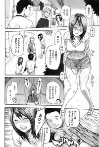 COMIC Shitsurakuten 2008-12