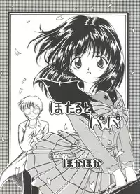 [Anthology] Aniparo Miki 9 (Various)