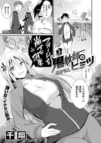 COMIC X-EROS #73 [Digital]