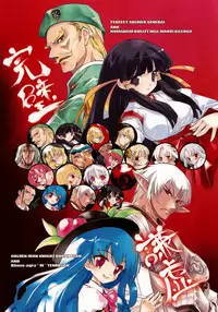 (C75) [Penzen Ichinyo] MUGEN -Illustration of NicoNico MUGEN movie- (MUGEN)