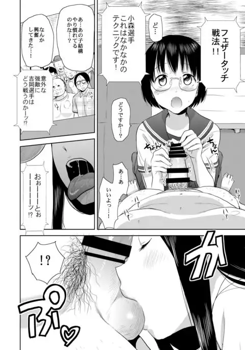 Netto! Fellatio Koshien