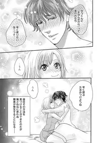 Kaian★Trade~Onnna no ii tokoro, oshiete ageru~volume 2