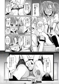 [Shimanto Shisakugata] Prototype Mademoiselle [Digital]