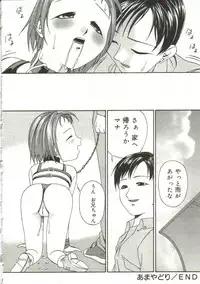 [Bai Asuka] In'utsu na Shizuku