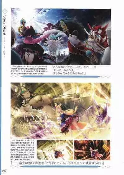 Amayui Labyrinth Meister Perfect Guidebook