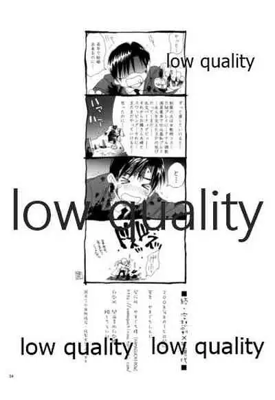 Zoku Kuusou Ken x Kaoru Gendai