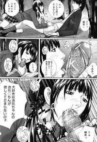 [Hasumi Hiro] Boku no Doukyuusei, Boku no Sensei, Boku no Imouto.