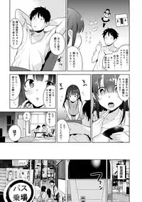 Erohon o Sutetara Konoko ga Tsurechatta!? Ch. 1-12
