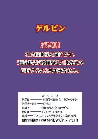 Inran Futanari Sanshimai Asa made 3P Nama Sex