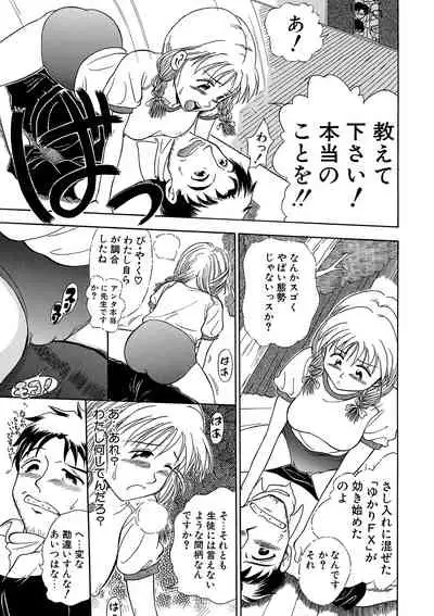 WEB Ban COMIC Gekiyaba! Vol. 144