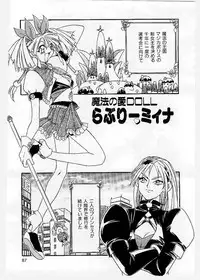 [KANKITEN] Dai Pinch! Torawarekko