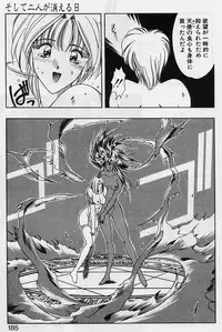 [Karura Syou] Sakura trouble magic