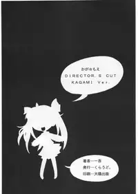 [Kuraudo.] KAGA MOE (Lucky Star)