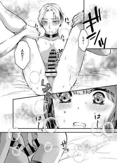 [Momoiro ROCK (Hakua)] Omegaverse Omnibus Hina x Aki