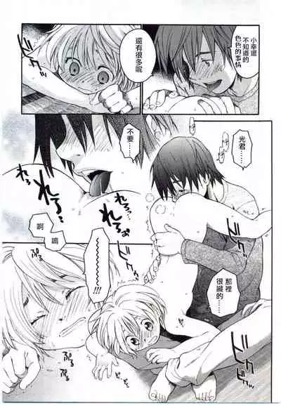 Mizuiro #3 | 水之色 #3