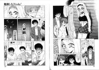 [Miyamoto Rumi] Tsubomi no Kisetsu