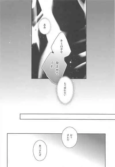 [Yoke (emya)] GOODBYE UTOPIA (Fate/stay night)