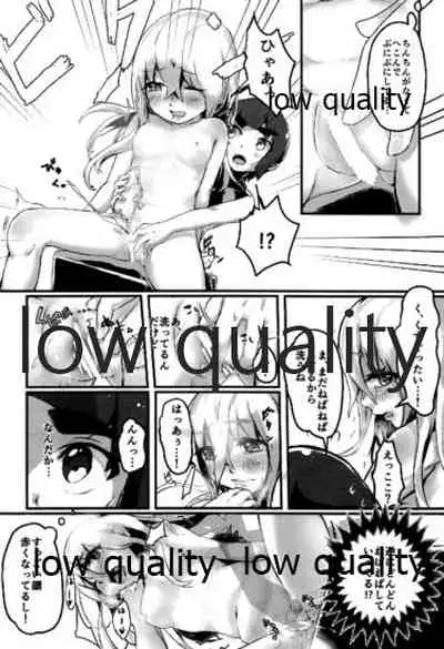 U mo Nakayoku Naritaitte