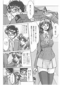 [Fukada Takushi] Complex Ch.1-2