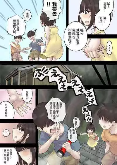 Kyonyuu no Osananajimi wa Hito no Tanomi o Kotowarenai