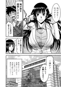 [Tsunagami Inomaru] Magicaliz Vol.1