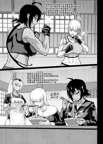 [Fan no Hitori] JK Taimabu Season 3 [Chinese] | JK退魔部 Season3 [简体中文]