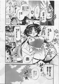 [Kusaka Shiroi] Megu ♥ miruku Vol.03