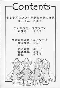 {circle heron} Magewappa 14