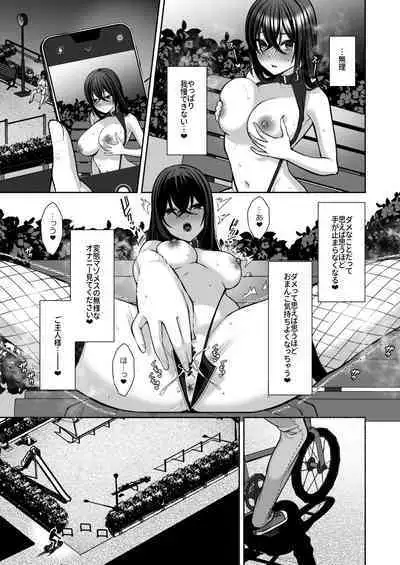 [Ichigo Crown (Yuzuri Ai)] Utakata ~Uraaka DoM Haken OL Onaho Choukyou~ Soushuuhen