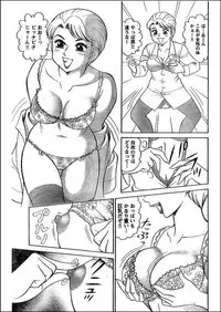 [Tooyama Hikaru] Noriutsure Yuukai (3) [RAW]