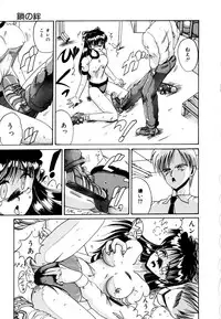 [Irotsuki Sakari] Ayumi-chan no Blue Valentine